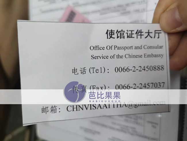 泰国试管的H先生为宝宝成功申请了护照