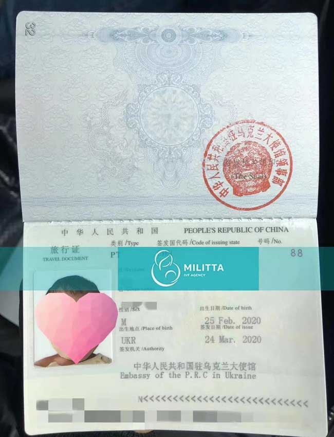 办好乌克兰出生的中国宝宝旅行证还需要国际航班复航才能回国
