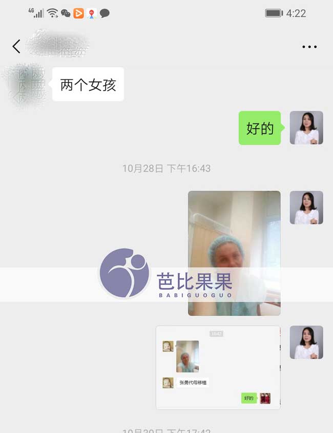 确定试管移植2个女胚