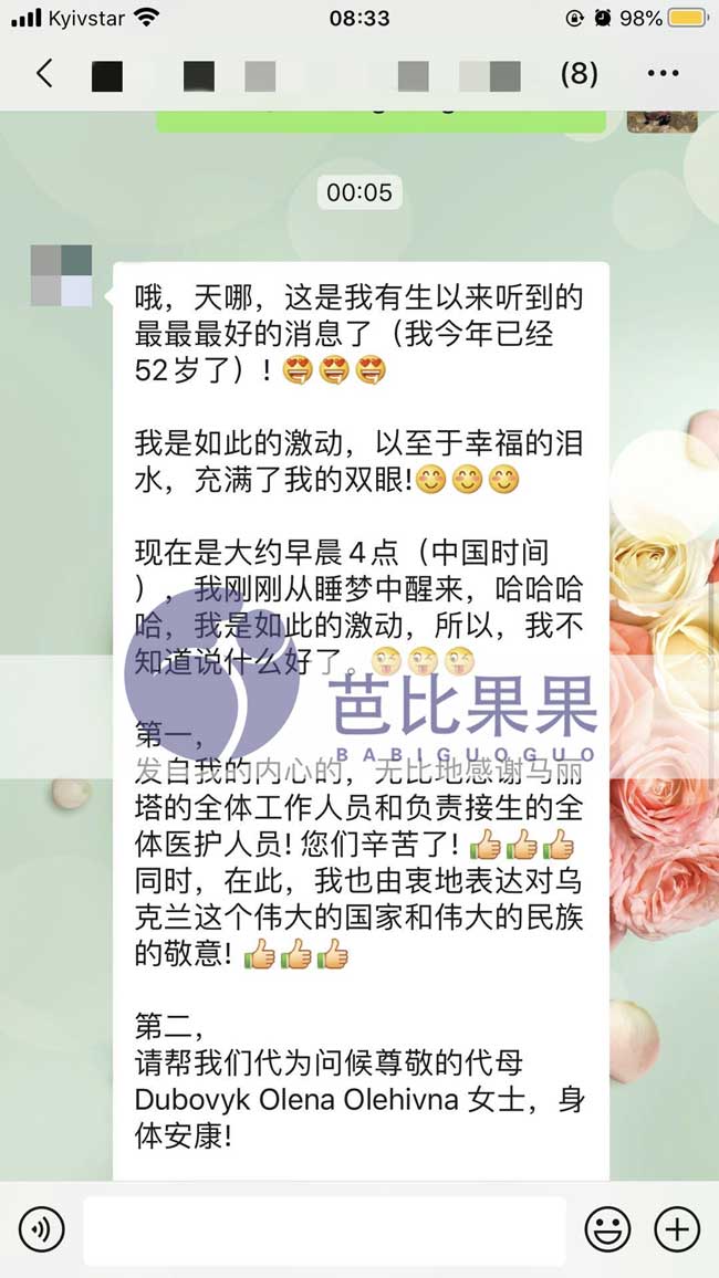 乌克兰代妈试管验孕成功报告