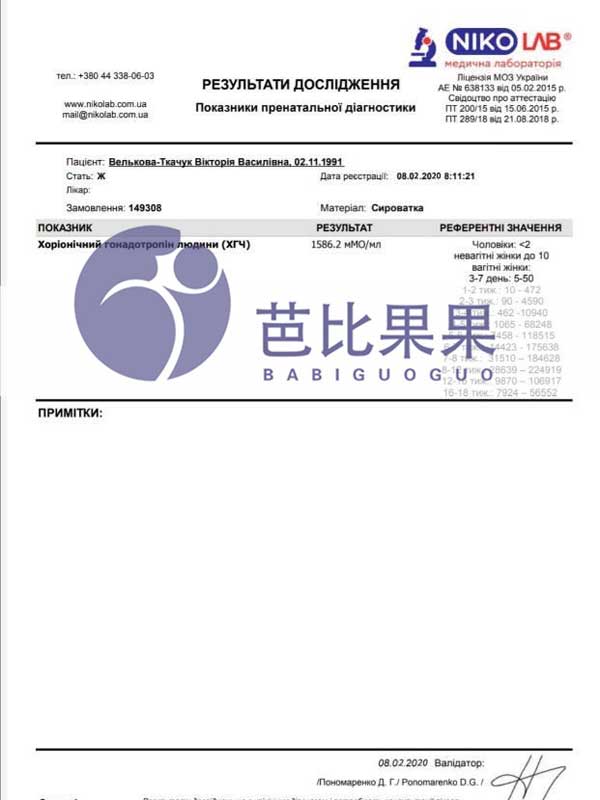 乌克兰代妈试管移植