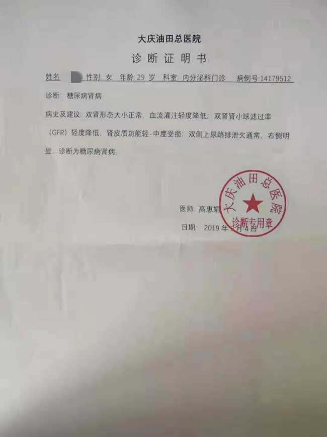 乌克兰玛丽塔爆料