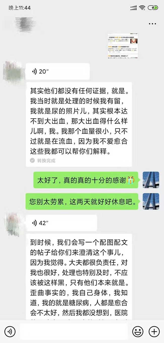 乌克兰玛丽塔爆料