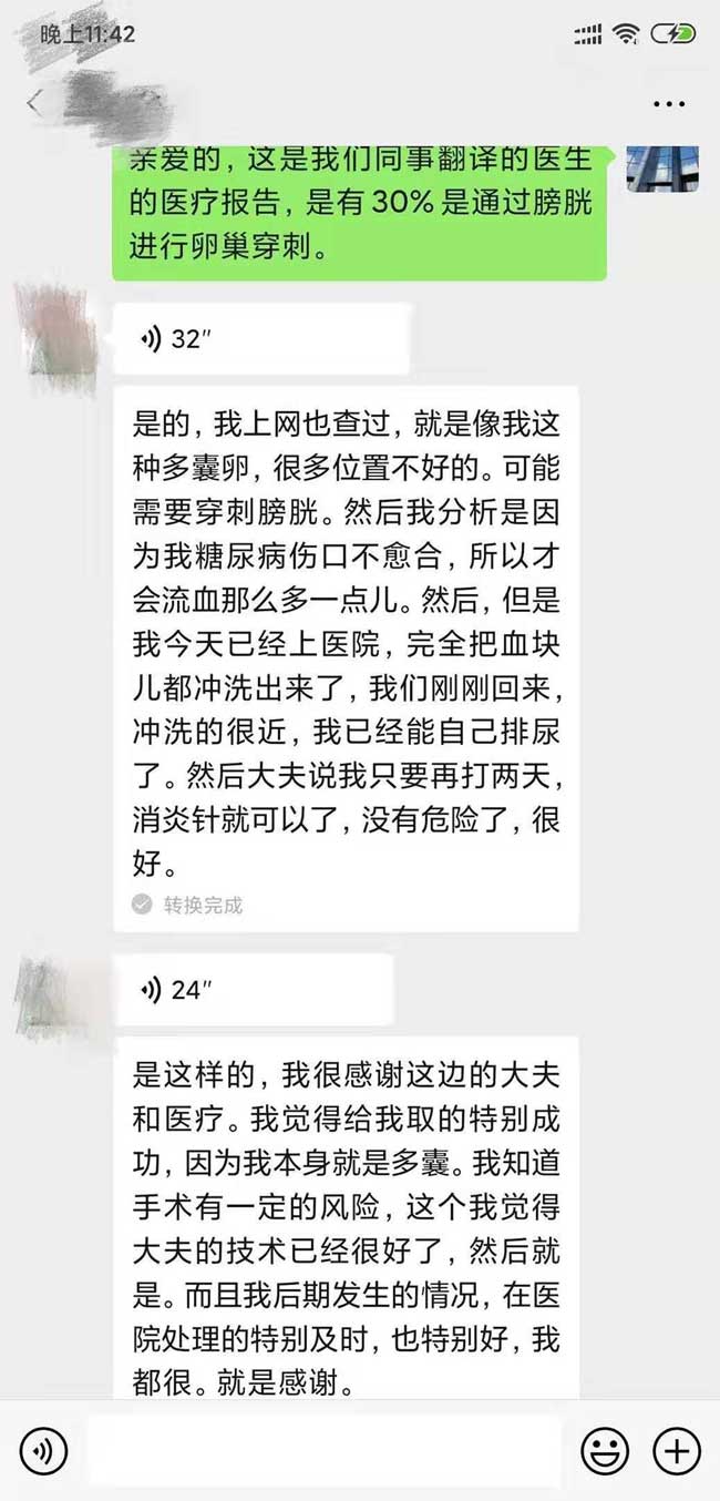 乌克兰玛丽塔爆料