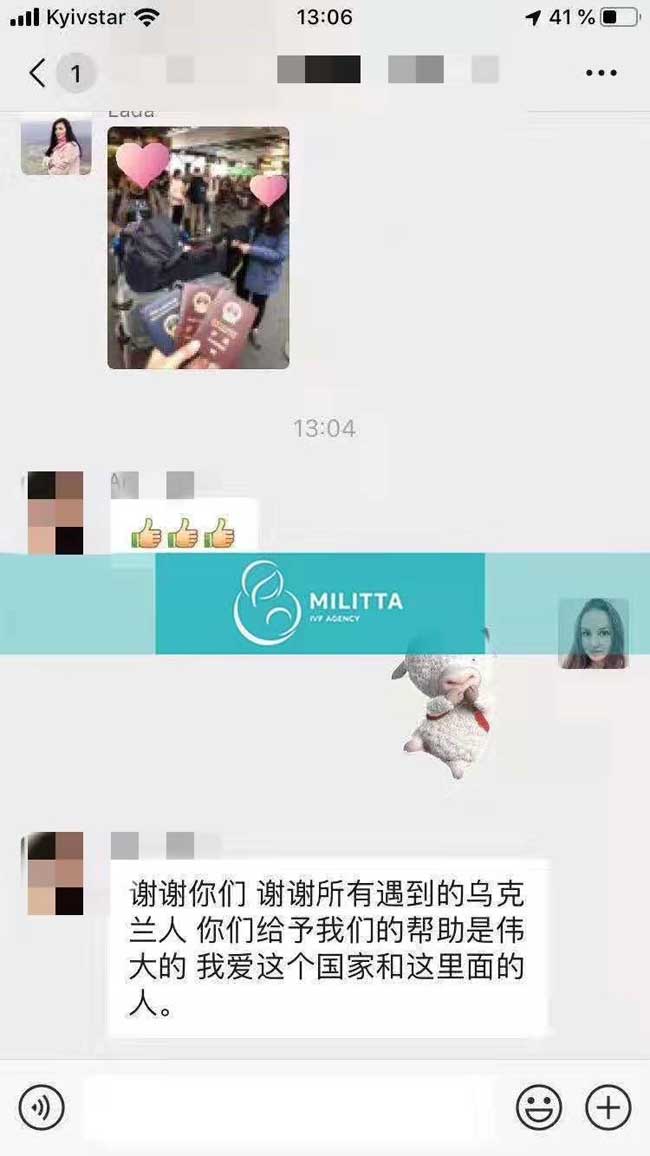 乌克兰马丽塔送子观音