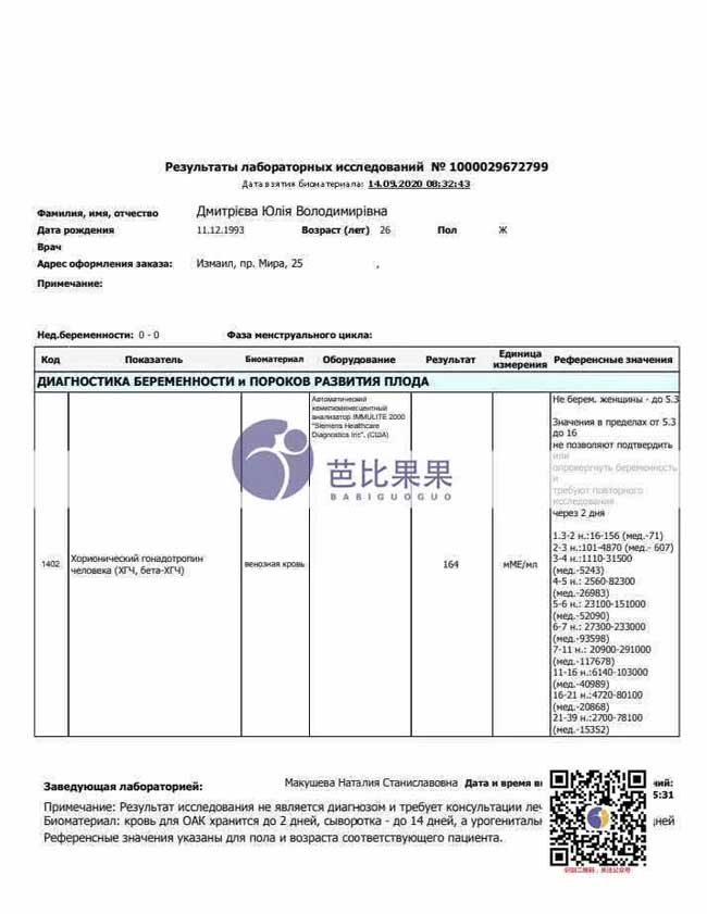lita医院自卵试管成功