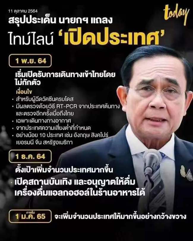 泰国做试管入境免隔离措施